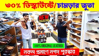 ৩০ ডিস্কাউন্ট অফার🔥😱 Leather Shoes Price in Bangladesh 2024  Original Leather loafersShoesboot [upl. by Meeks550]