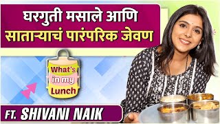 Whats In My Lunch Ft Shivani Naik घरगुती मसाले आणि साताऱ्याचं पारंपरिक जेवण Appi Amchi Collector [upl. by Metzgar862]