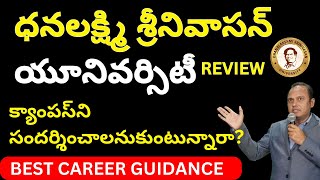 Dhanalakshmi Srinivasan University Trichy Review  Fees  Placements  Campus Tour [upl. by Arly]