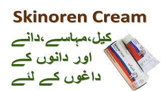 Skinoren cream medicated cream for acne scars cream for pimple marks [upl. by Micki648]