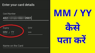 What Is Mm Yy On Credit Card Or Debit Card And Atm  Meaning Of This Option  MmYy Matlab kya hai [upl. by Assedo]