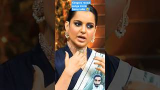 Kapil Sharma show ma Kangana ranaut ka sat masti 😂🤪short kapilsharmashow ternding youtubeshorts [upl. by Thomasin]