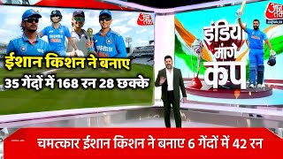 ईशान किशन ने बनाए 35 गेंद में 168 रन  28 छक्के 18 चौके ishankishan cricketmange [upl. by Connolly470]