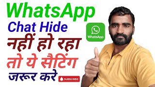 WhatsApp chat hide kaise kare  WhatsApp new update  WhatsApp pe block kaise kare ManojDey [upl. by Heady]