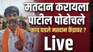 🔴 पाटील मतदान करताना काय   Manoj Jarange Patil Live  Uday News Live [upl. by Annoj]