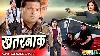 KHATARNAK दया और अभिजीत ने अपनाया जुर्म रास्ता खतरे मे CID Team I New web Series 2024 India Alert [upl. by Mohr]