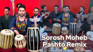 Sorosh Moheb  Pashto Remix  New Afghan Mast Song 2024  یک ریمکس شادی پشتو ازسروش محب [upl. by Sarita]