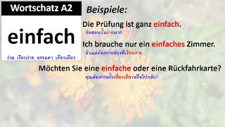 Wortschatz A2 einfach [upl. by Bello]