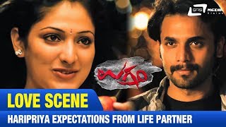 Ugramm  ಉಗ್ರಂ Haripriya expectations from Life partner FEAT SrimuraliHaripriya [upl. by Fretwell400]