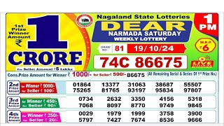 NAGALAND Lottery SAMBAD DEAR EVENING 1 PM RESULT TODAY 19102024 STATE DEAR LOTTER [upl. by Inna]