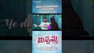 Amma Nee Chiru Chiru Navvulu  Missamma quotA Melody of Lovequot  Web Series  Singer Teju R [upl. by Eyoj952]