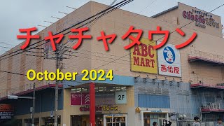 チャチャタウン October 2024 [upl. by Georgiana]