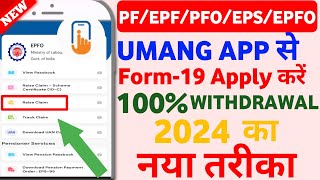 Umang App Se Pf Ka Paisa Kaise Nikale 2024  How To Apply For Form 19 [upl. by Ossy228]