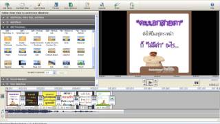 สอนใช้โปรมแกรม Photostage Slideshow Porducer [upl. by Yunick]