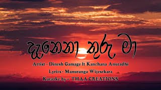 DANENA THURU MAA  දැනෙනා තුරු මා  KARAOKE VERSION [upl. by Kati850]