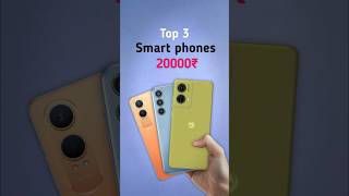 Best Smartphones Under 20000₹ bestsmartphoneunder20000 [upl. by Oflodur135]