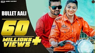 Bullet Aali  Lovekesh Sharma Sonika Singh  GR Music  New Haryanvi Songs Haryanavi 2018  RMF [upl. by Arymat346]