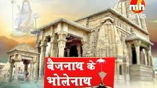 Lord Shivas Baijnath Temple Palampur Himachal Pradesh Part1 [upl. by Lucho]