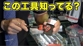 【便利工具６選】見たら絶対欲しくなる！ ワールドインポートツールズのおしゃべり店長に会いに行こう２ [upl. by Hagar706]