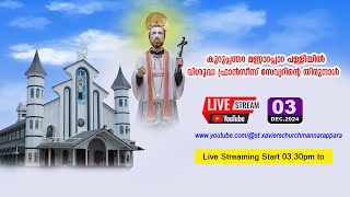 THIRUNNAL DAY 02  STXAVIERS CHURCH MANNARAPPARA  0330 PM [upl. by Hcurob550]