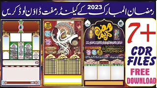 Ramadan Calendar Design with Urdu Date 2023  Free cdr cmx download png amp Alqamar graphics [upl. by Enytsirhc]