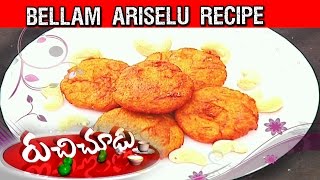 Bellam Ariselu  Sweet Rice Cakes Recipe  Ruchi Chudu  Vanitha TV [upl. by Kennan778]