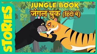 Jungle Book FULL STORY In Hindi  Hindi Kahaniya for Kids  Stories for Kids [upl. by Benis]