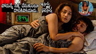 Ippudu kaaka Inkeppudu Movie Trailer  Hasvanth Vanga  Namrata Darekar  Movie Blends [upl. by Sherfield]