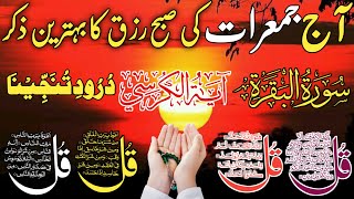 🔴LIVE Morning Dua 4 Qul Ayatul Kursi Surah fatiha  durood Tanjeena  Darood Sharif أذکار الصباح [upl. by Eciuqram]