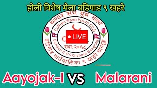 Aayojak i vs Malaria live [upl. by Affra]