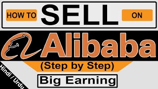 How to Sell on Alibaba in Hindi  Alibaba Seller Account  Step by Step  Alibaba [upl. by Yorker905]