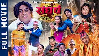 Gharjwai  New Nepali Movie  Dayahang Rai Miruna Magar Buddhi Tamang [upl. by Niawd]