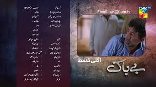 Bebaak  Episode 21  Teaser  4th January 2022  HUM TV Drama [upl. by Isidro]