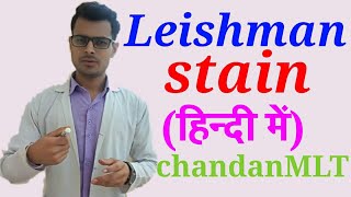 Lecture  13 Leishman stainin HindiDLC [upl. by Seibold644]