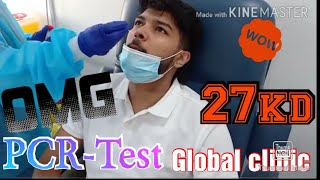 Global clinic Jabriya  How to pcr test in Kuwait  How to take covid19 test in Kuwait  Nabil atro [upl. by Acinemod]