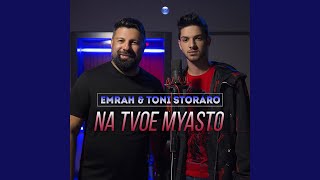 Na tvoe myasto [upl. by Yeleek]