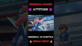 GRENINJA VS SCEPTILE 😈🔥 SIGMA FIGHT ☠️ trending viral shorts greninja attitude pokemon [upl. by Gabler]