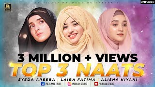 Super Hit Naats 2022  Laiba Fatima  Syeda Areeba Fatima  Alisha Kiyani  Aljilani Production [upl. by Lona]