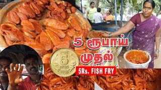 5rs fish street food salemfood roadsidefood foodreview sstv salemyoutuber fishfry trending [upl. by Ayyidas]