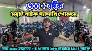 মাত্র ৪০ R15 M বাইক ৬৫ হাজারে Mt15 সম্রাট বাইক গ্যালারিতে  somrat bike Gallery  used bike showroom [upl. by Farrica]