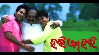 Odia Movie  Hari Om Hari  Duiti Akhi Ra  Akash  Sidhanta  Saroj Dash  Latest Odia Songs [upl. by Ahsemrak]