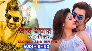 Aaj Amaye  আজ আমায়  Power  Jeet  Nusrat  Jeet Gannguli  Slowed amp Reverb Bengali 2024 [upl. by Kendre]