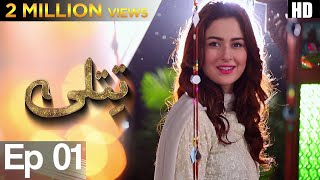 Drama  Titli  Episode 1  Urdu1 Dramas  Hania Amir Ali Abbas [upl. by Eylk]