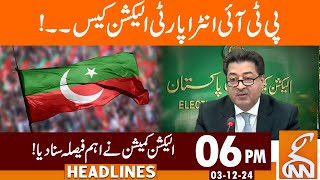 PTI IntraParty Election Case  ECP Big Decision  News Headlines  06 PM  03 December 2024  GNN [upl. by Macdonell]