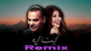 NANCY AJRAM X HOUARI DAUPHIN  ENTA EYH Remix [upl. by Atikat]