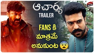 Acharya Trailer Review  Chiranjeevi Ram Charan  Koratala Siva  Mani Sharma TeluguMovie Matters [upl. by Austin]