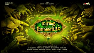 Maragatha Naanayam  Tamil Movie Motion Poster  Aadhi  Nikki galrani  ARK Saravan [upl. by Robi]