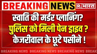 Swati Maliwal News Updates केजरीवाल को फिर जेल  AAP  Breaking  Vibhav Kumar  Delhi Police [upl. by Oiramrej]