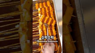 What I Ate for Lunch at a High School in Korea Part 16 🇰🇷🏫 korea southkorea seoul koreanfood [upl. by Alick840]