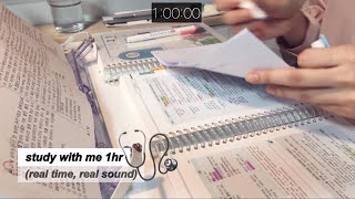 의대 4학년 바로 옆에서 공부하는 느낌의 스터디윗미 MEDICAL STUDENT 1HR STUDY WITH ME real time real sound [upl. by Justus]